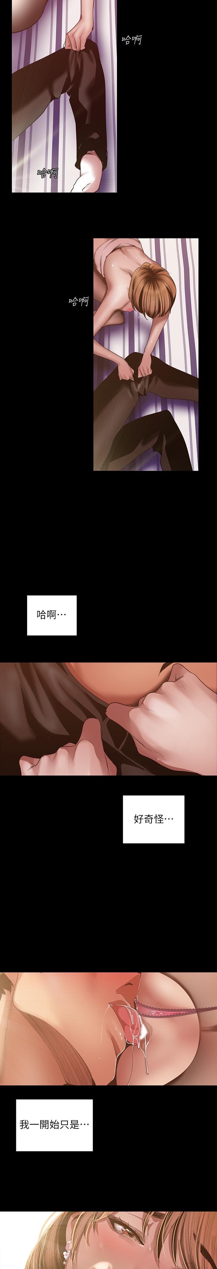 美丽新世界 第85話-想都沒想過的淫蕩姿勢 第24页