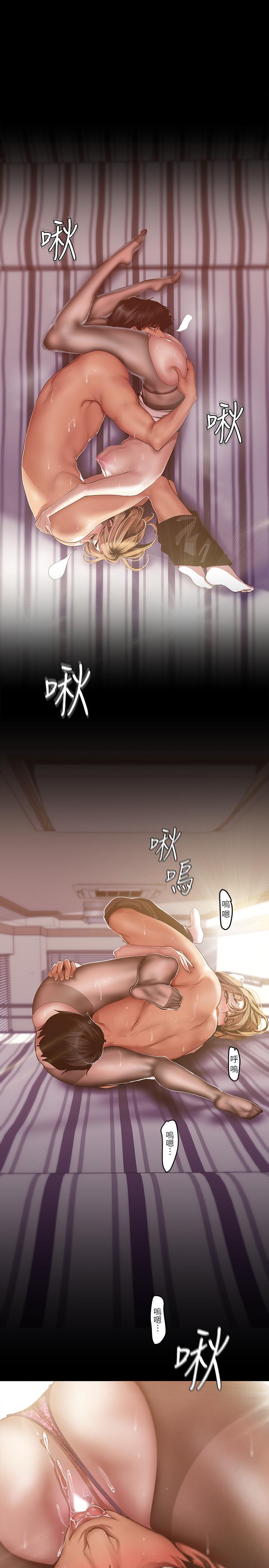 美丽新世界 第85話-想都沒想過的淫蕩姿勢 第27页