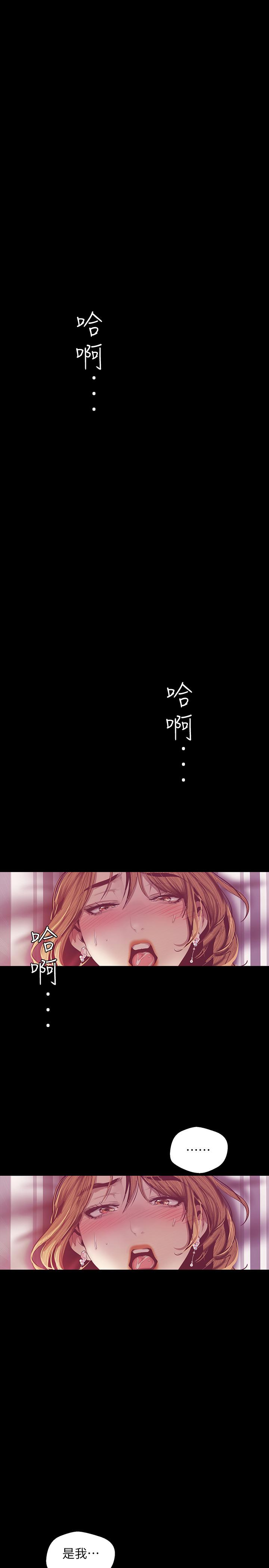 美丽新世界 第85話-想都沒想過的淫蕩姿勢 第1页