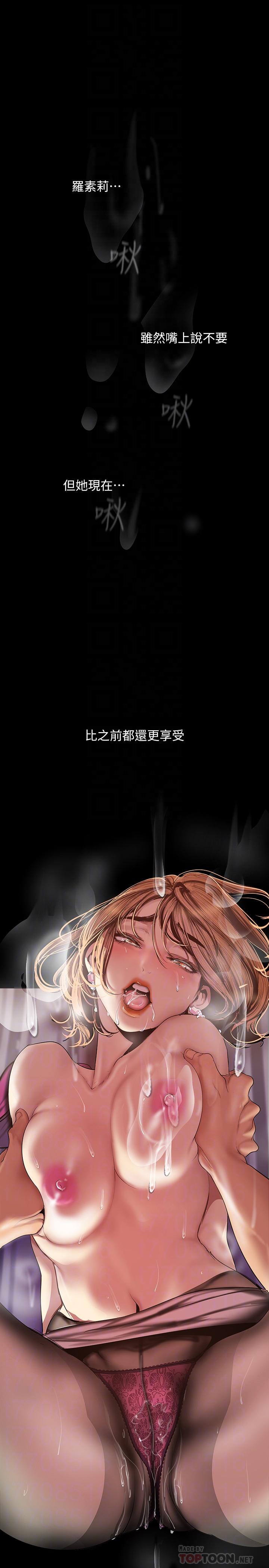 美丽新世界 第85話-想都沒想過的淫蕩姿勢 第12页