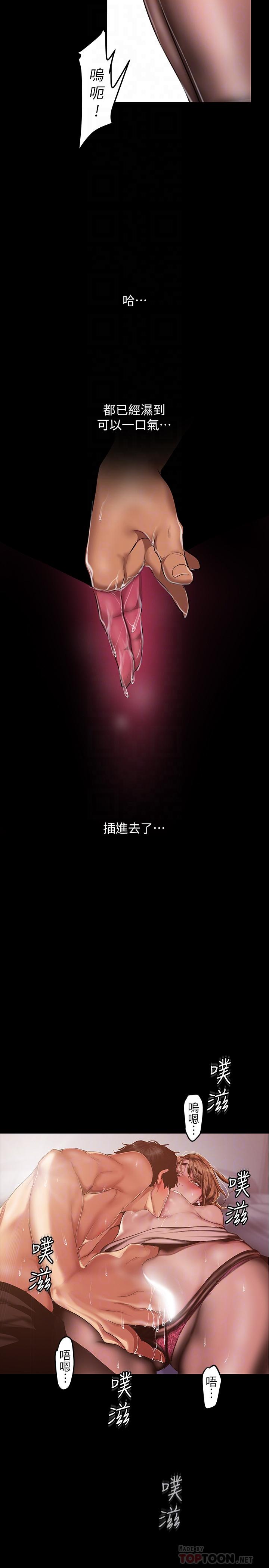 美丽新世界 第85話-想都沒想過的淫蕩姿勢 第14页