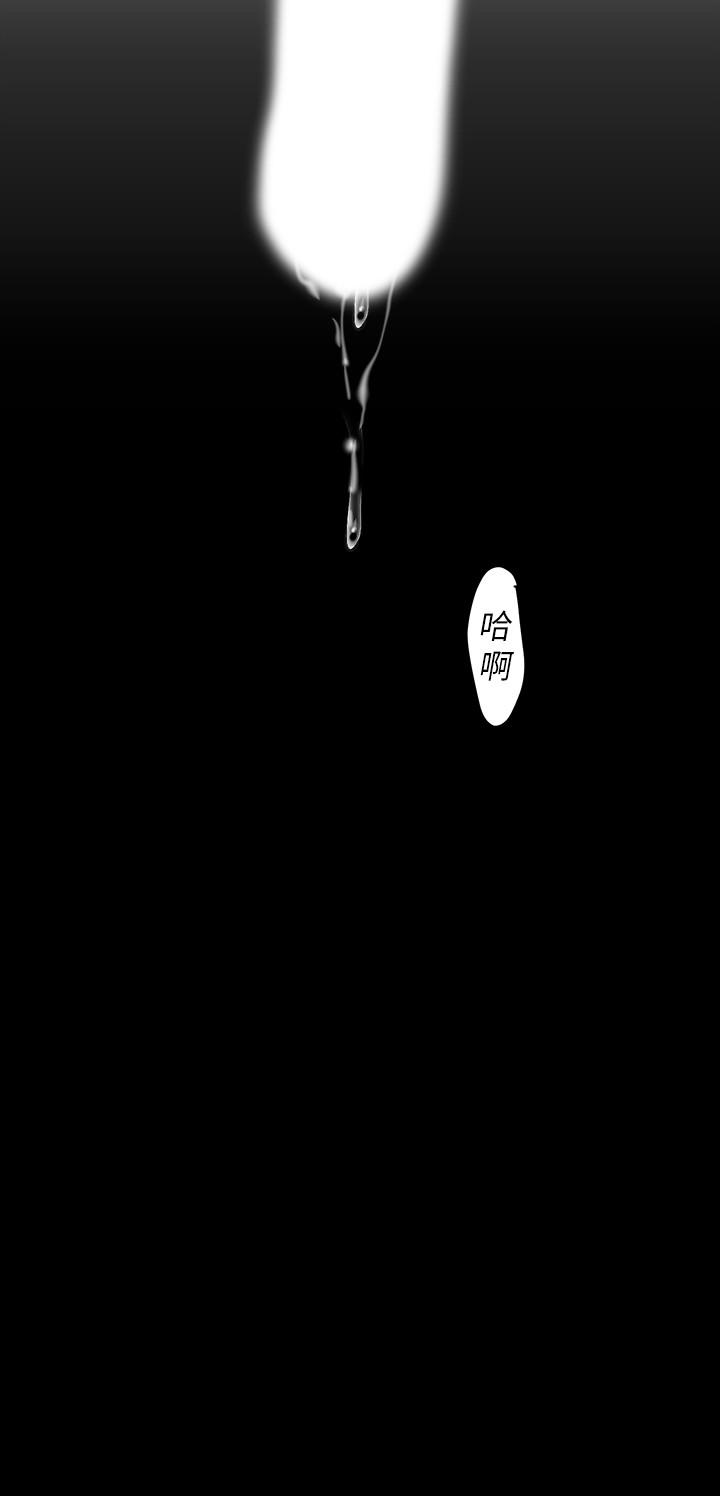 美丽新世界 第86話-被認可是個男人的李豪承 第9页