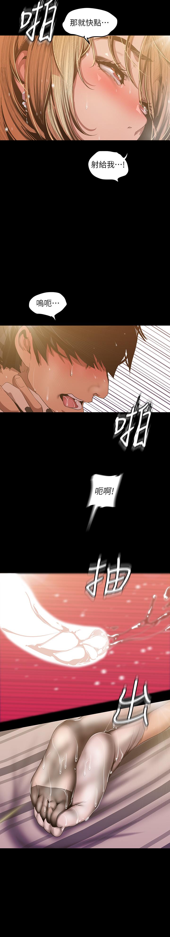 美丽新世界 第86話-被認可是個男人的李豪承 第23页