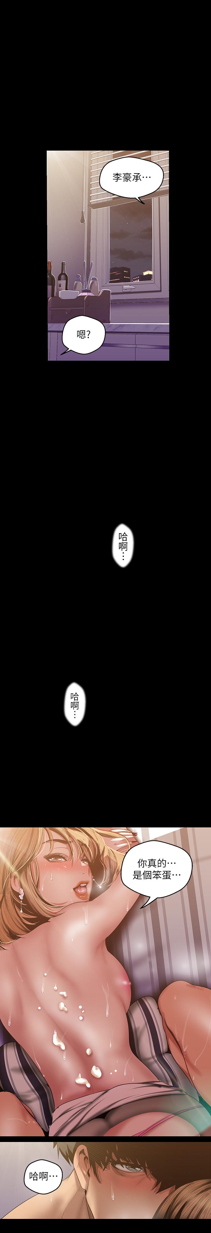 美丽新世界 第86話-被認可是個男人的李豪承 第25页