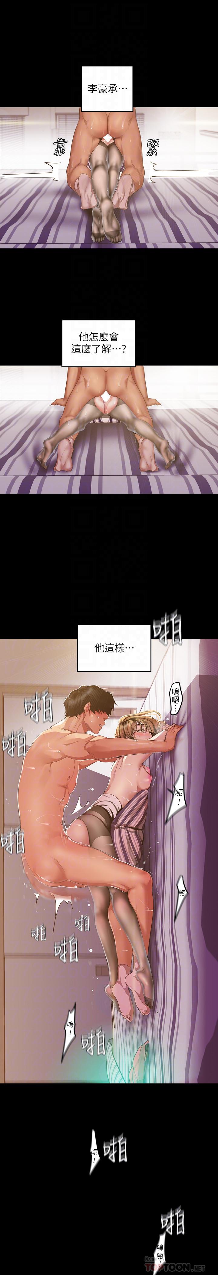 美丽新世界 第86話-被認可是個男人的李豪承 第18页