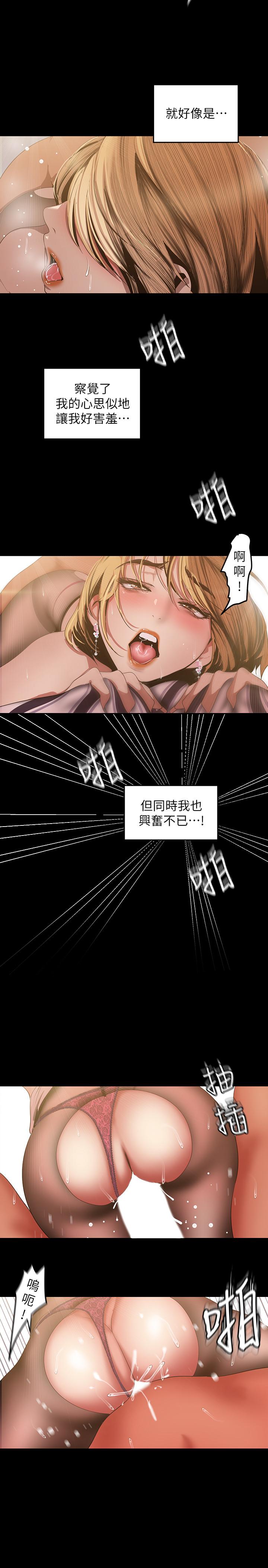 美丽新世界 第86話-被認可是個男人的李豪承 第19页