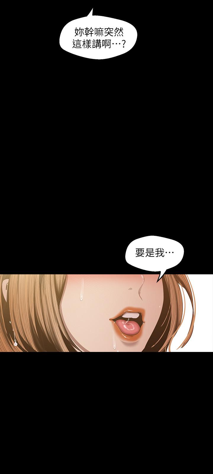 美丽新世界 第86話-被認可是個男人的李豪承 第26页