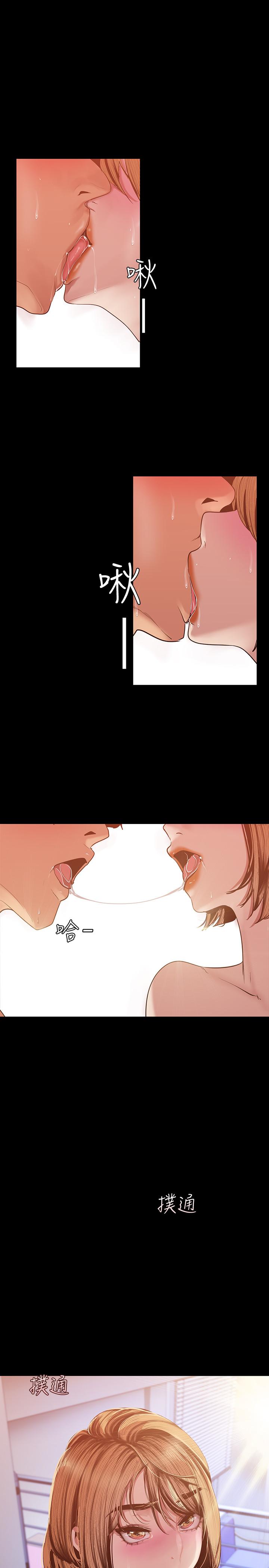 美丽新世界 第87話-邊磨蹭邊貼近的羅素莉 第3页