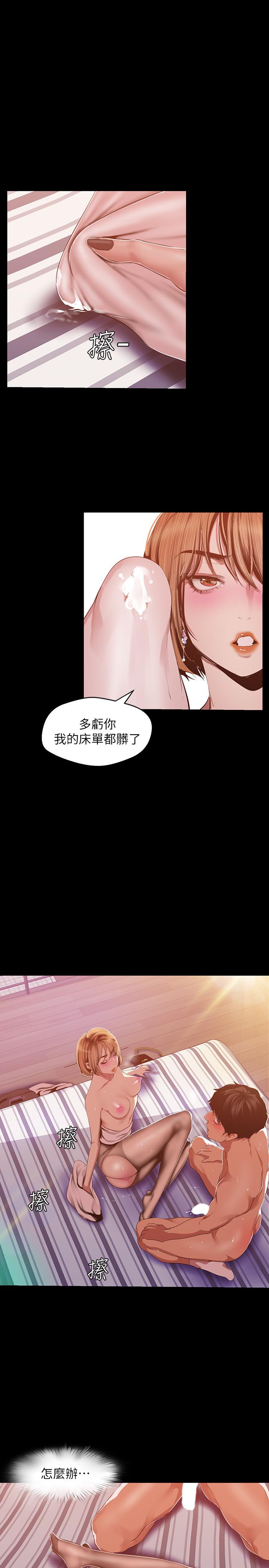 美丽新世界 第87話-邊磨蹭邊貼近的羅素莉 第9页