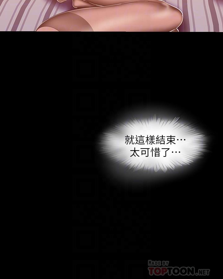 美丽新世界 第87話-邊磨蹭邊貼近的羅素莉 第10页