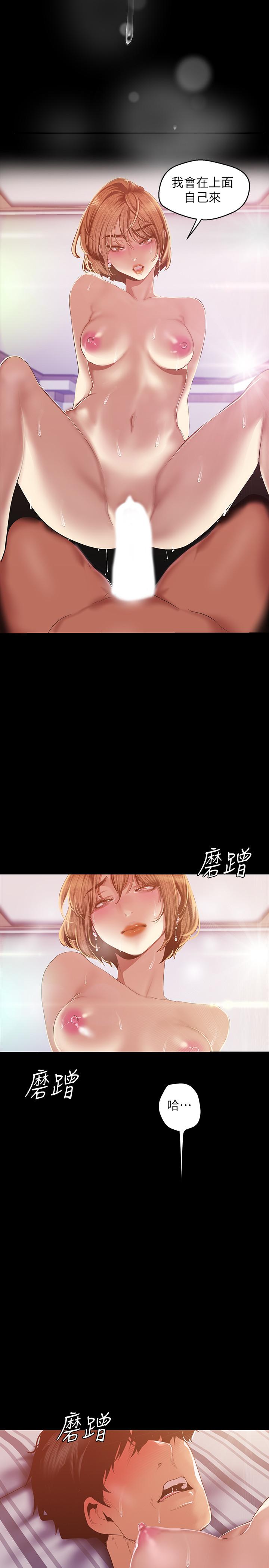 美丽新世界 第87話-邊磨蹭邊貼近的羅素莉 第20页
