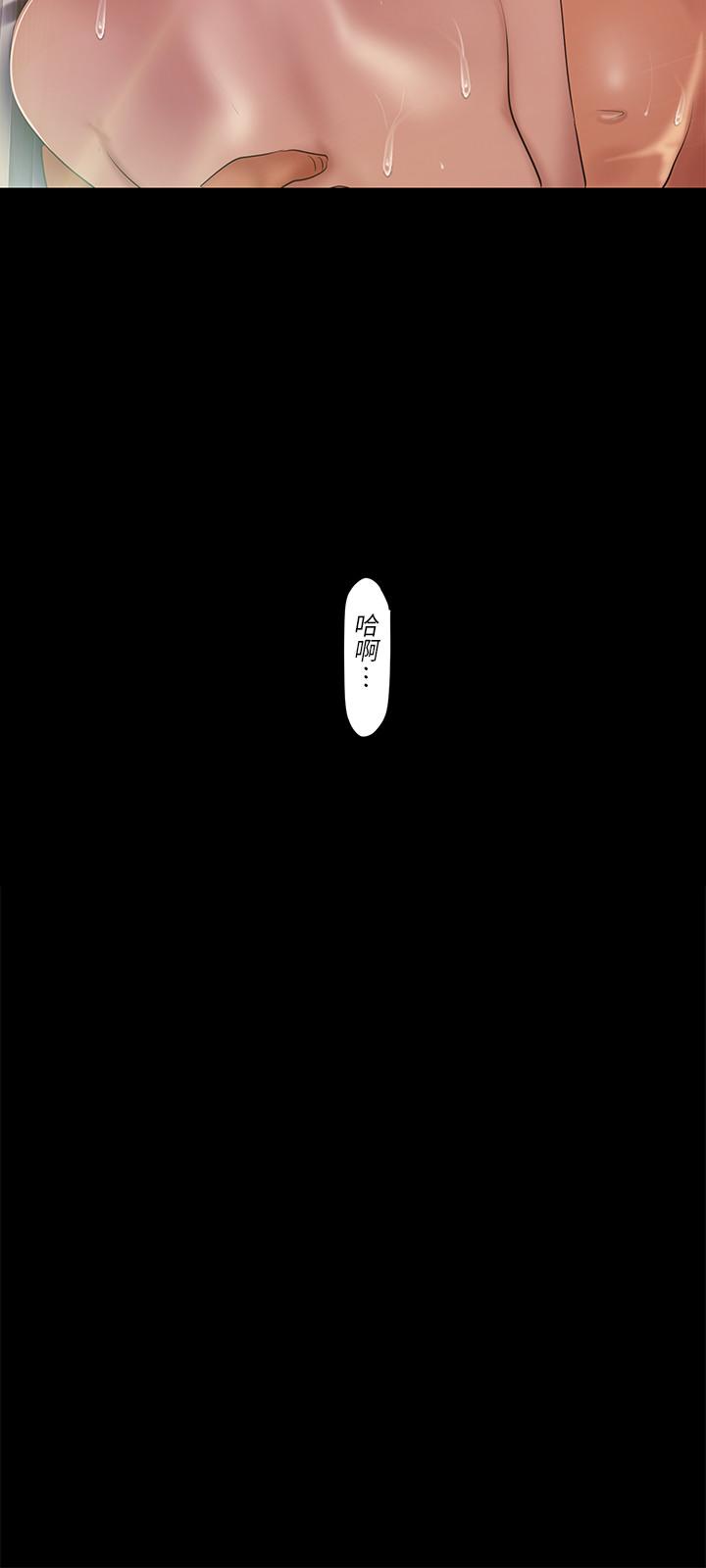 美丽新世界 第88話-羅素莉難以理解的內心 第3页