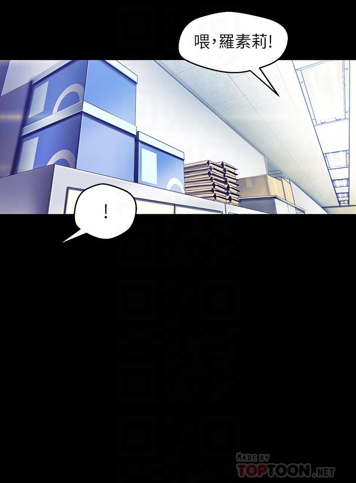 美丽新世界 第89話-豪承主任，我忍不住了 第10页