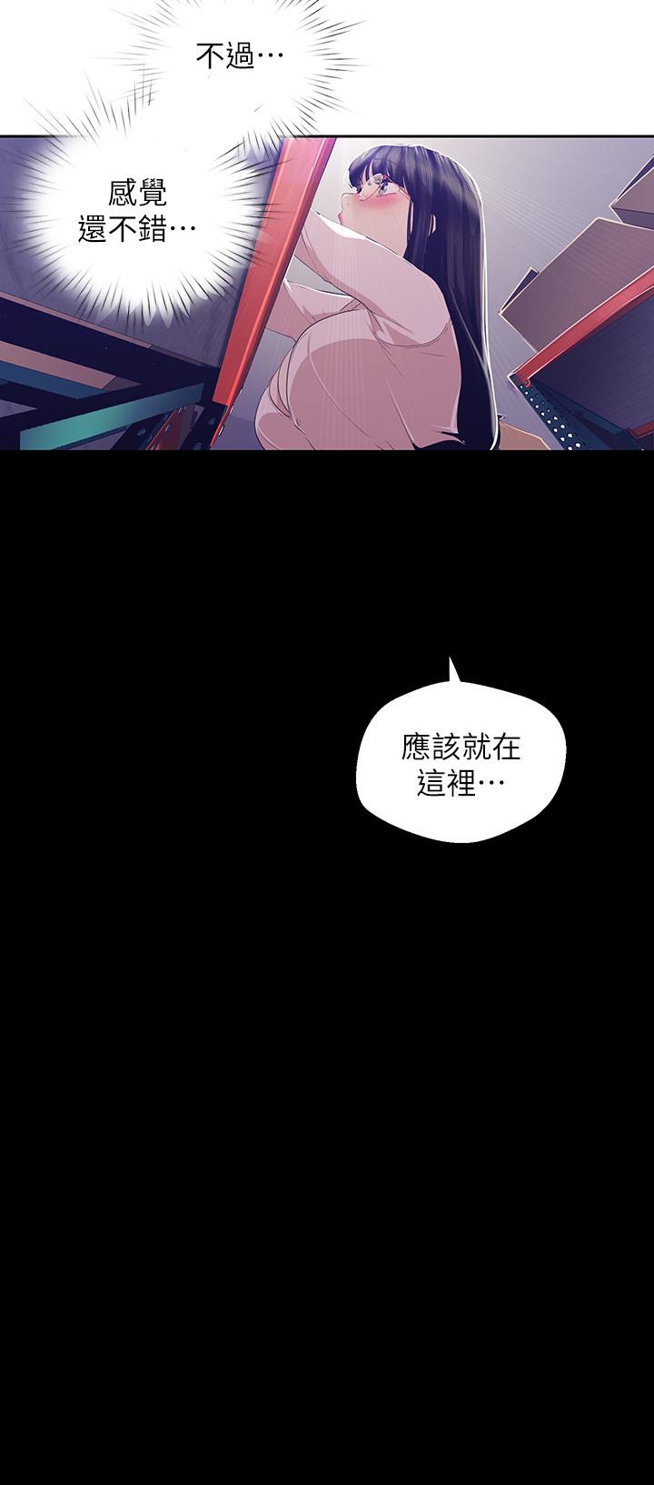 美丽新世界 第89話-豪承主任，我忍不住了 第25页