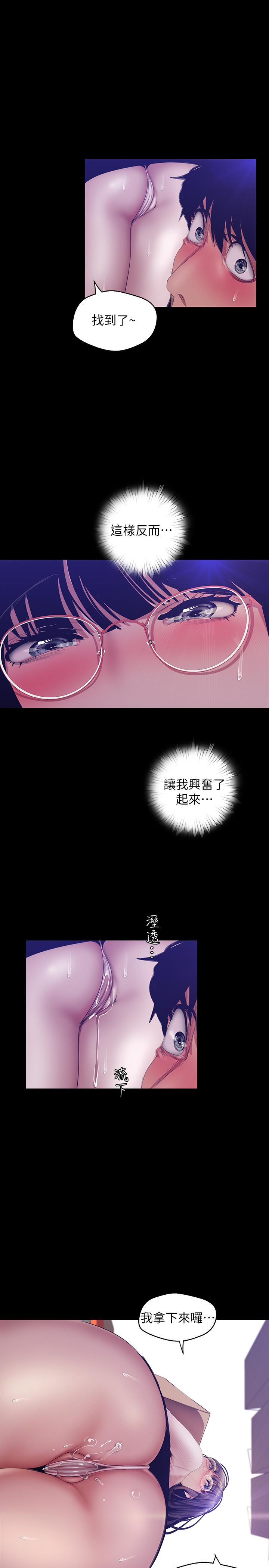 美丽新世界 第89話-豪承主任，我忍不住了 第26页
