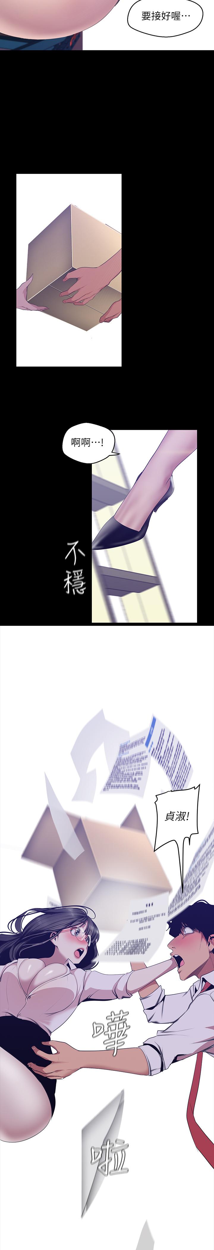 美丽新世界 第89話-豪承主任，我忍不住了 第27页