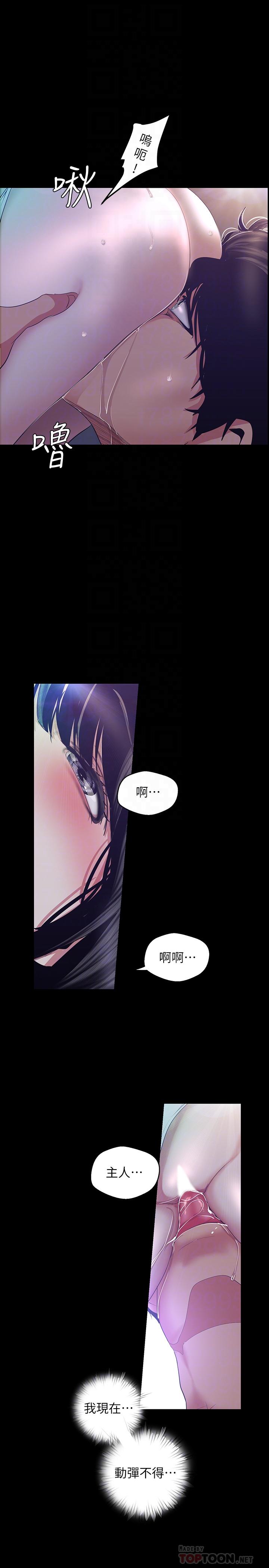 美丽新世界 第94話-他們的慾望有盡頭嗎 第18页