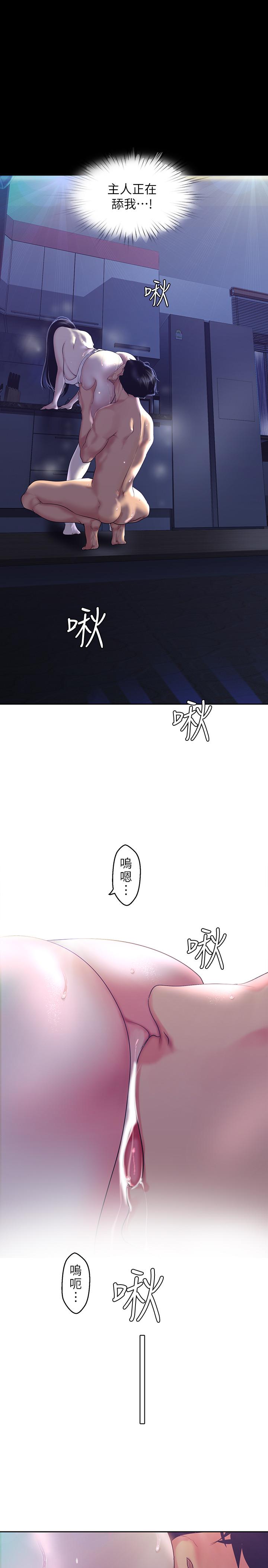 美丽新世界 第94話-他們的慾望有盡頭嗎 第19页