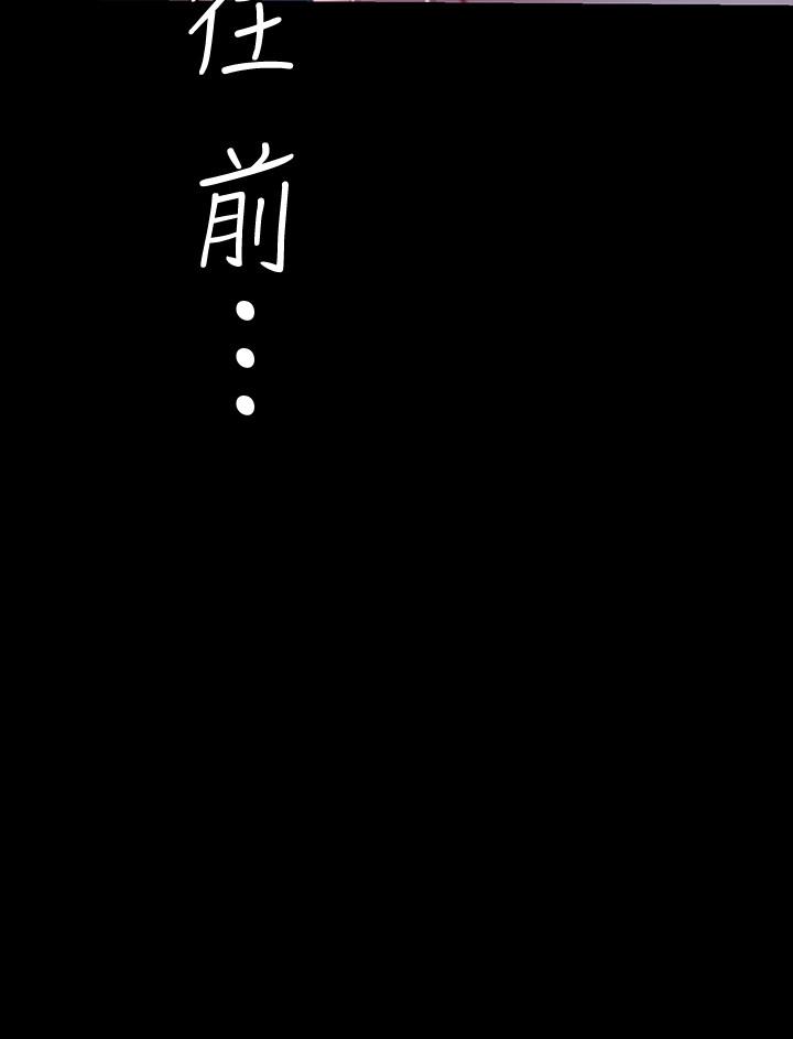美丽新世界 第94話-他們的慾望有盡頭嗎 第29页