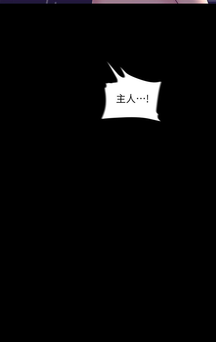 美丽新世界 第95話-宣傳組課長登場 第11页