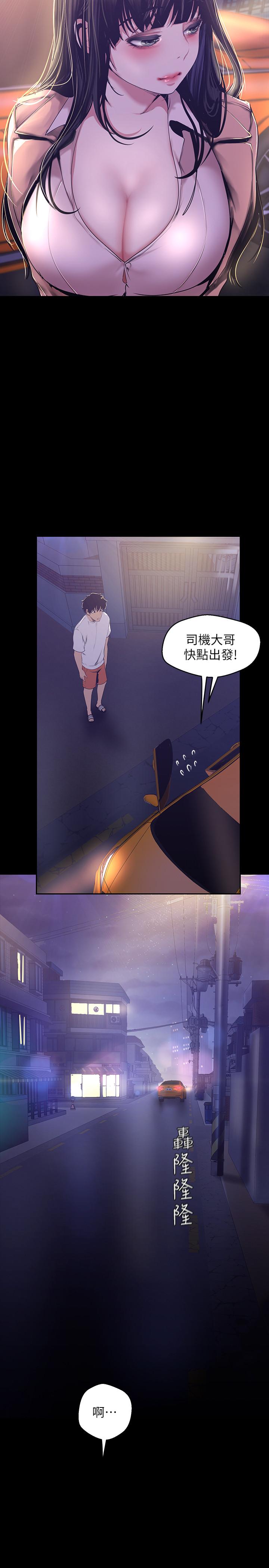 美丽新世界 第95話-宣傳組課長登場 第22页