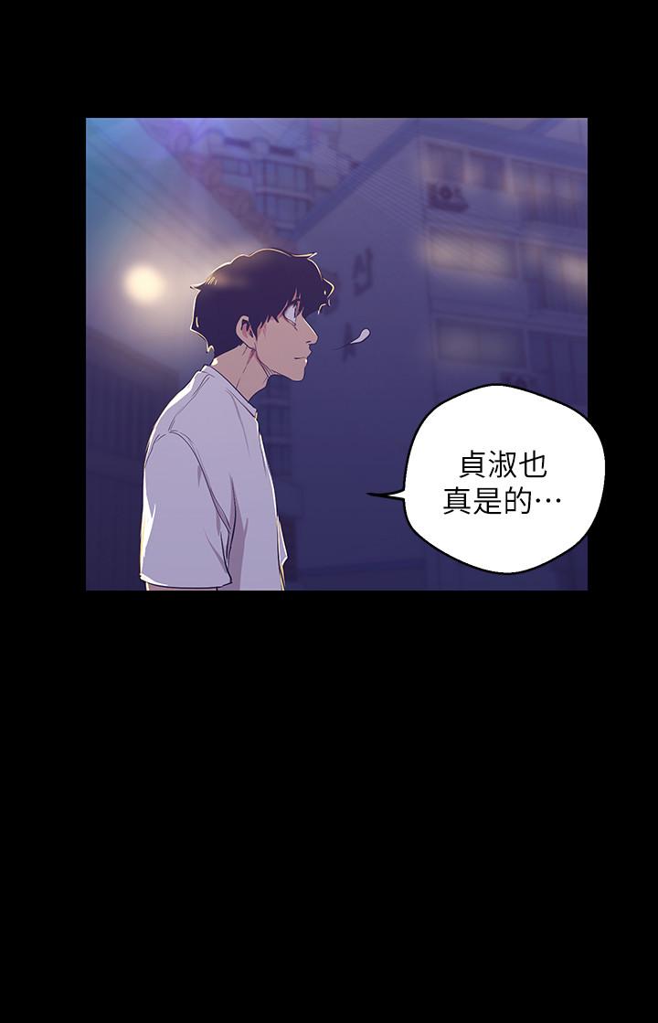 美丽新世界 第95話-宣傳組課長登場 第23页