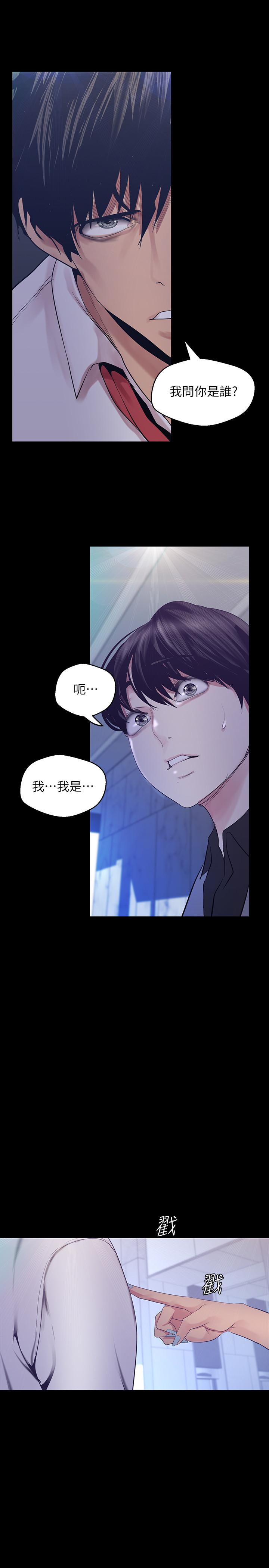 美丽新世界 第95話-宣傳組課長登場 第34页
