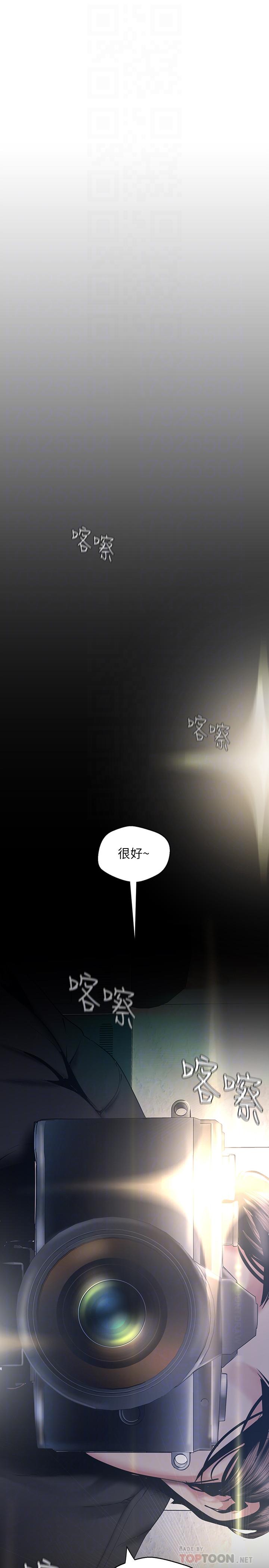 美丽新世界 第96話-美庭組長焦急的呼喚 第10页