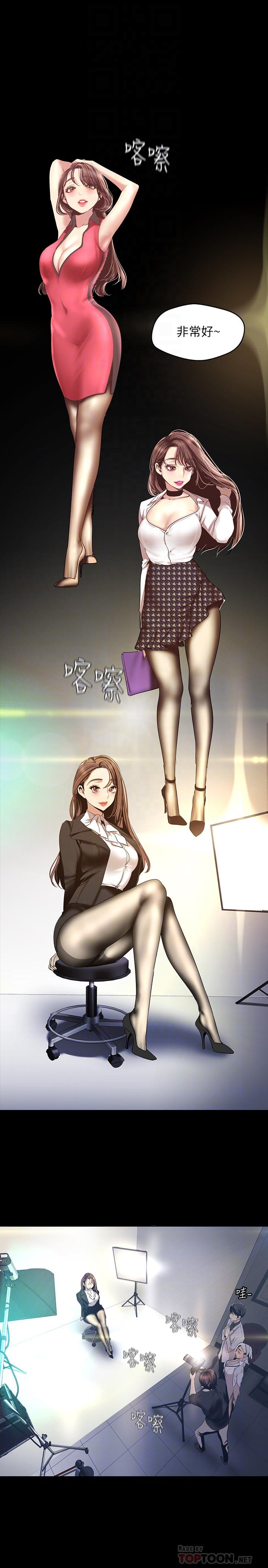美丽新世界 第96話-美庭組長焦急的呼喚 第12页