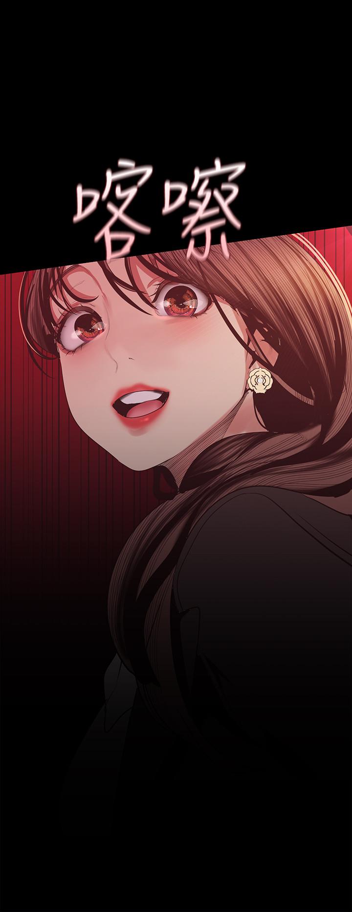 美丽新世界 第96話-美庭組長焦急的呼喚 第19页