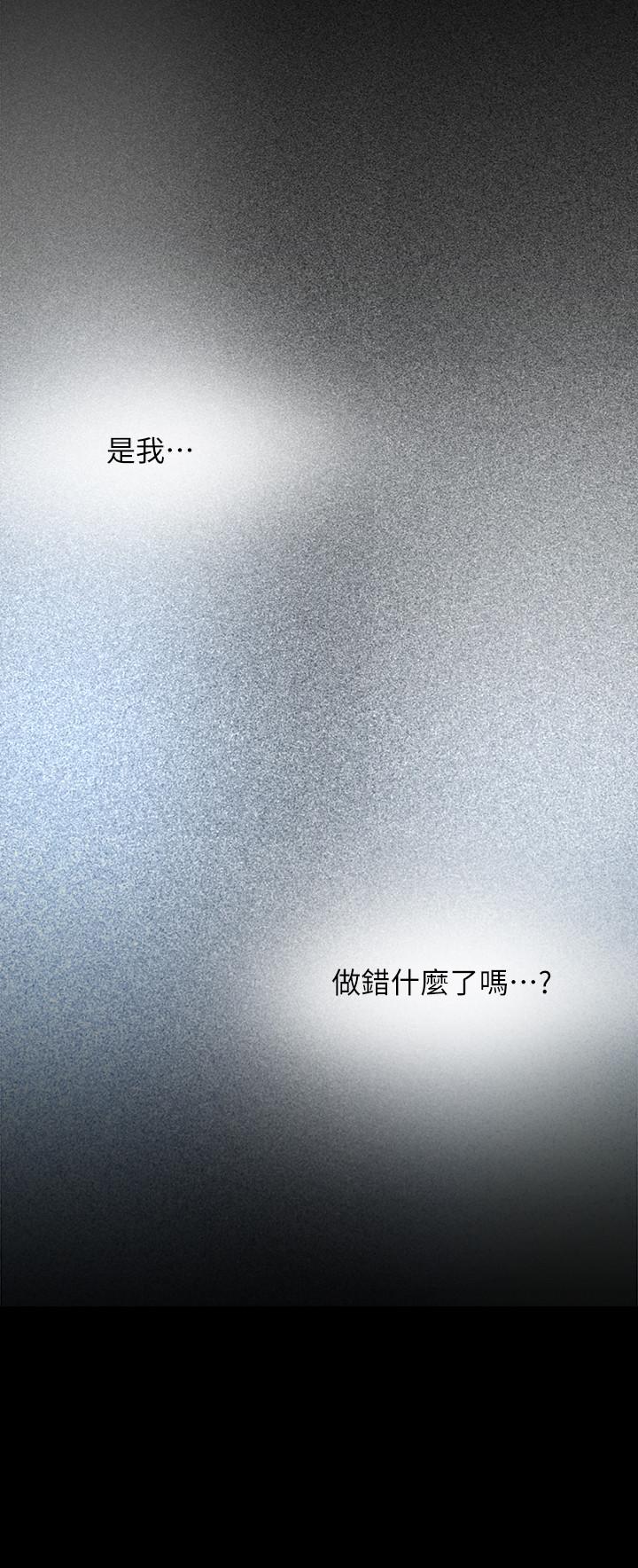 美丽新世界 第96話-美庭組長焦急的呼喚 第23页