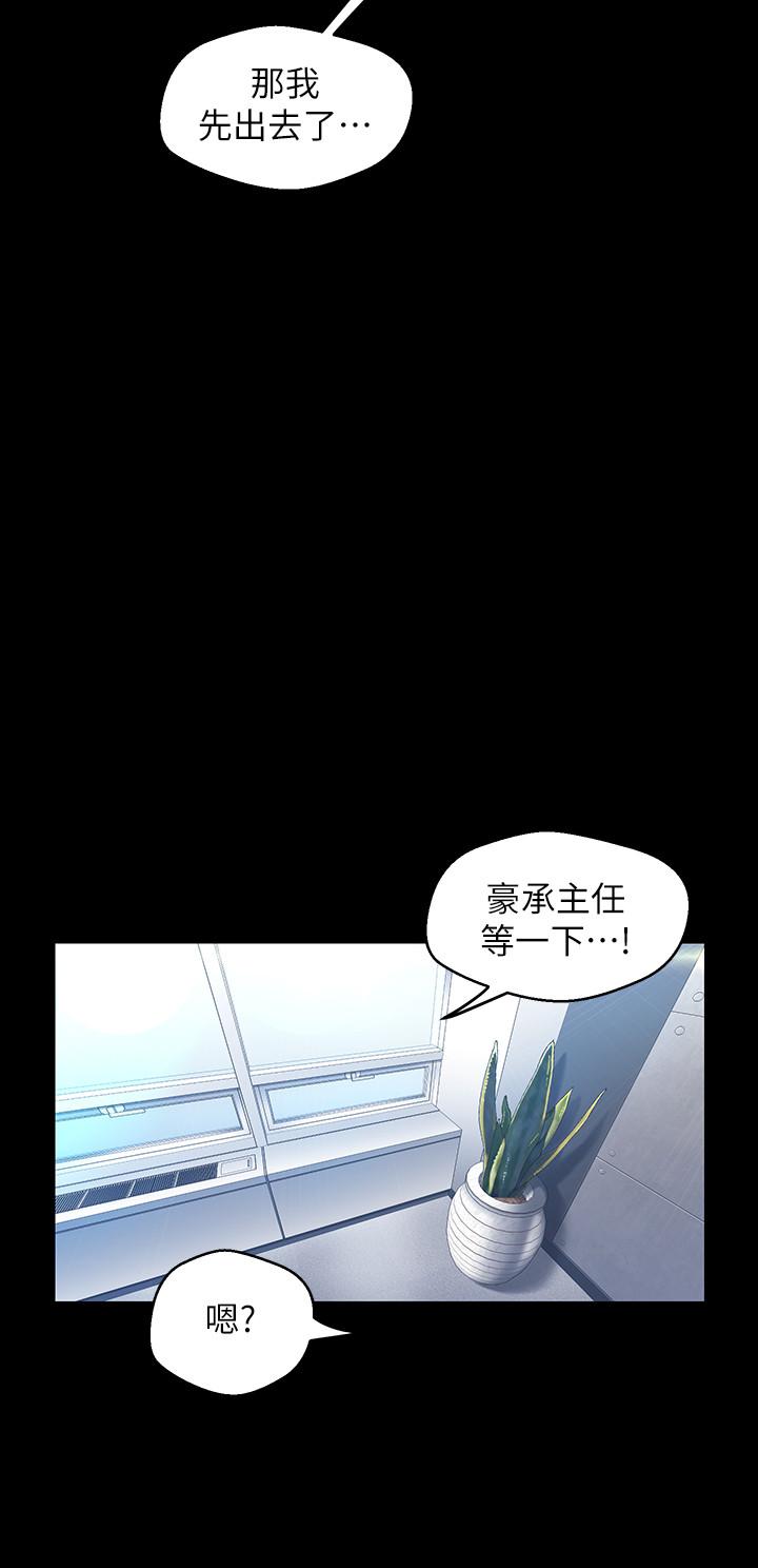 美丽新世界 第96話-美庭組長焦急的呼喚 第27页