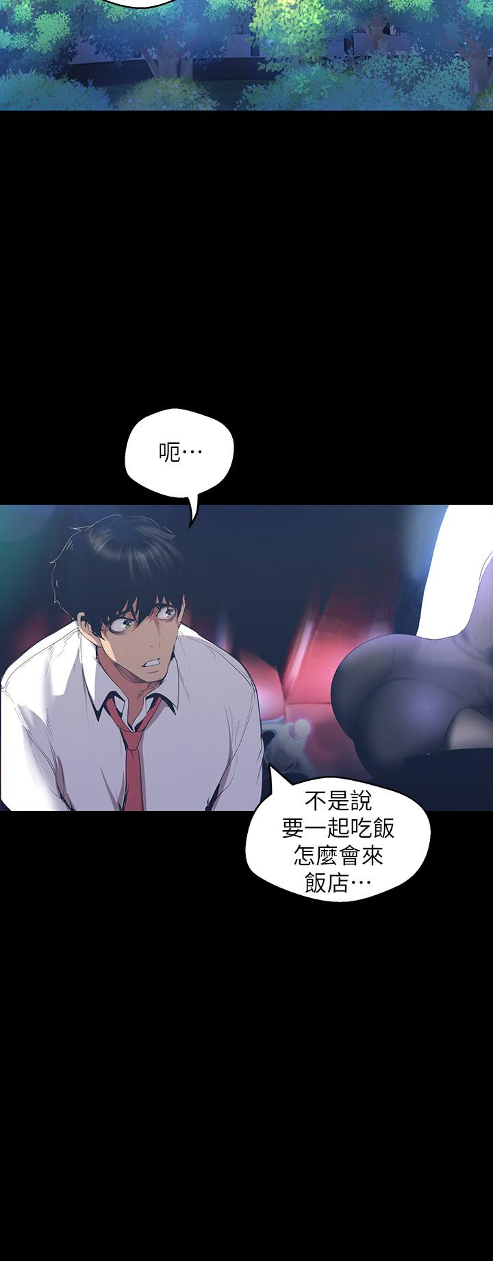 美丽新世界 第96話-美庭組長焦急的呼喚 第31页
