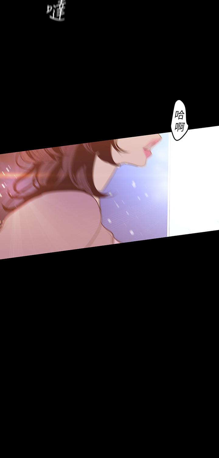 美丽新世界 第97話-秘密請求 第15页