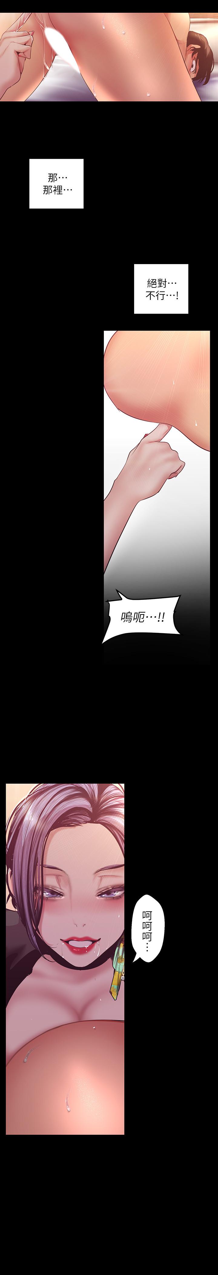 美丽新世界 第98話-反過來被舔的感覺怎麼樣 第24页