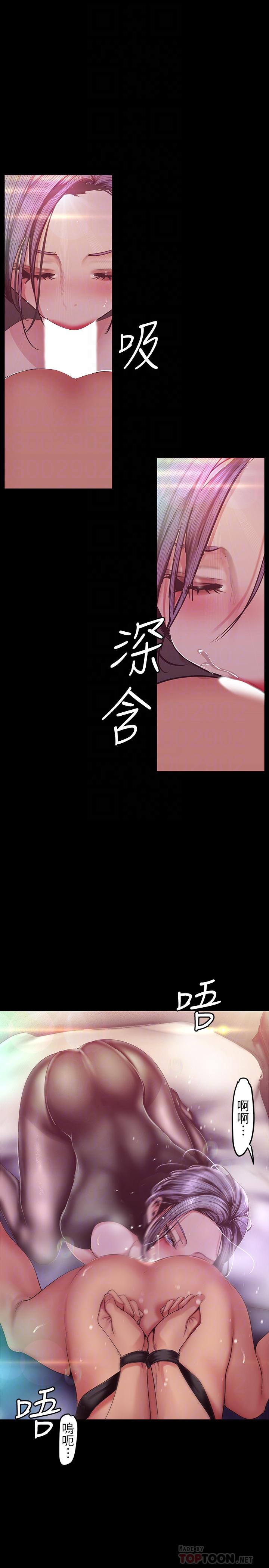 美丽新世界 第99話-被羞辱的同時感受到快感 第4页