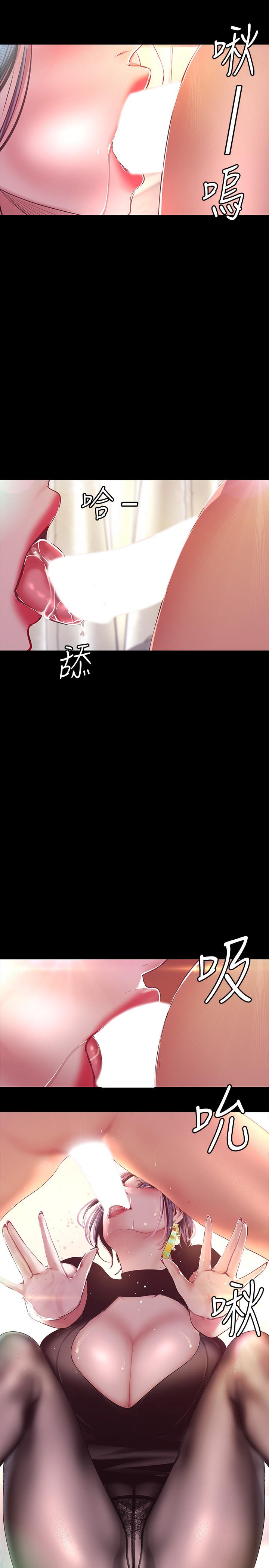 美丽新世界 第99話-被羞辱的同時感受到快感 第5页