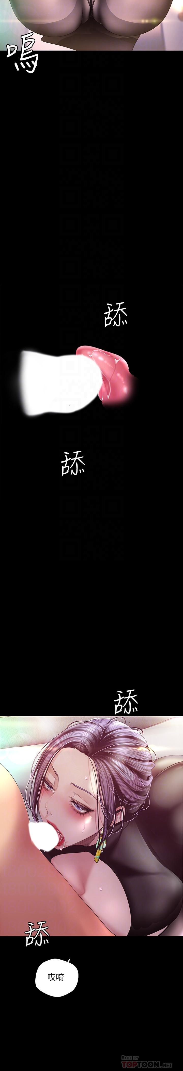 美丽新世界 第99話-被羞辱的同時感受到快感 第6页