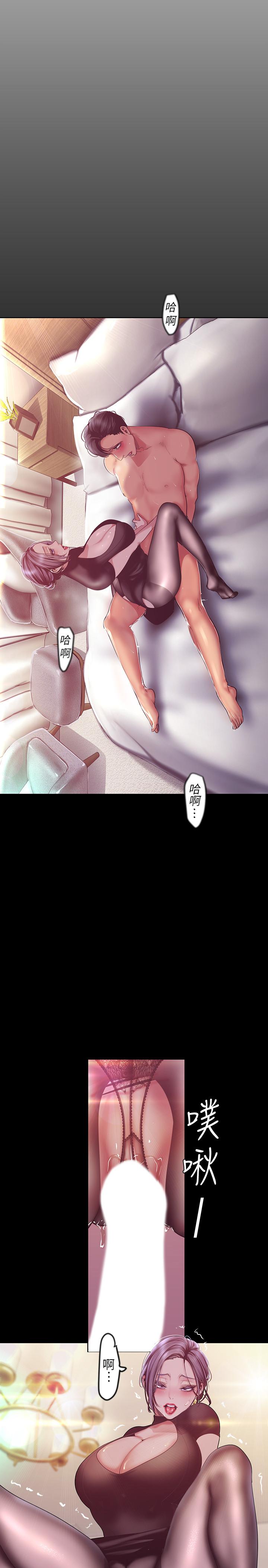 美丽新世界 第99話-被羞辱的同時感受到快感 第13页