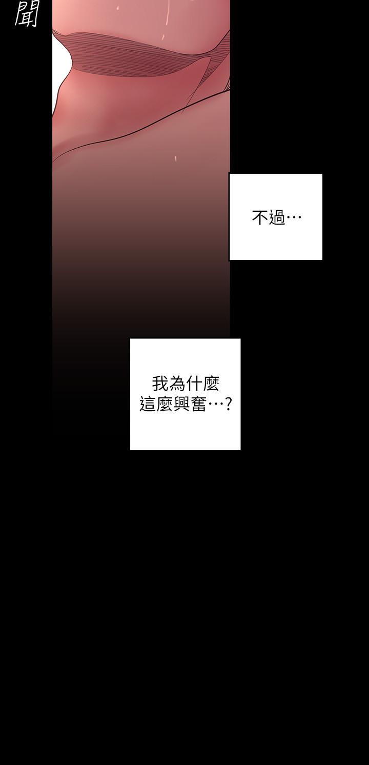 美丽新世界 第99話-被羞辱的同時感受到快感 第19页