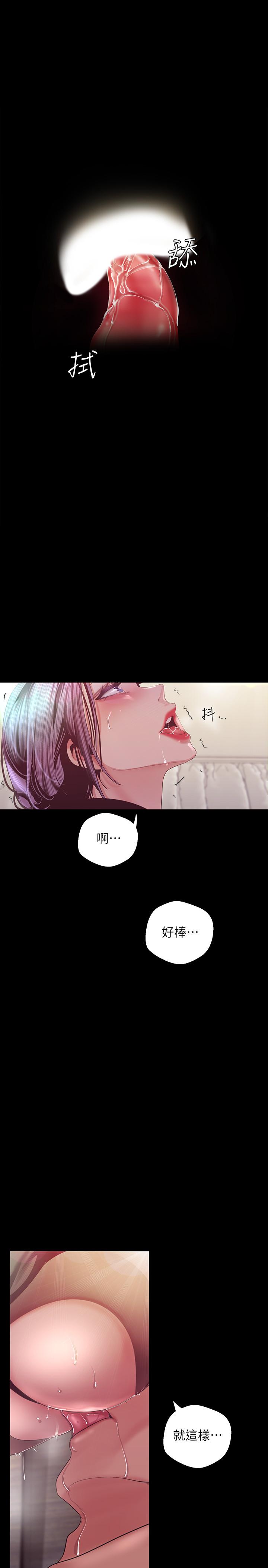 美丽新世界 第99話-被羞辱的同時感受到快感 第20页