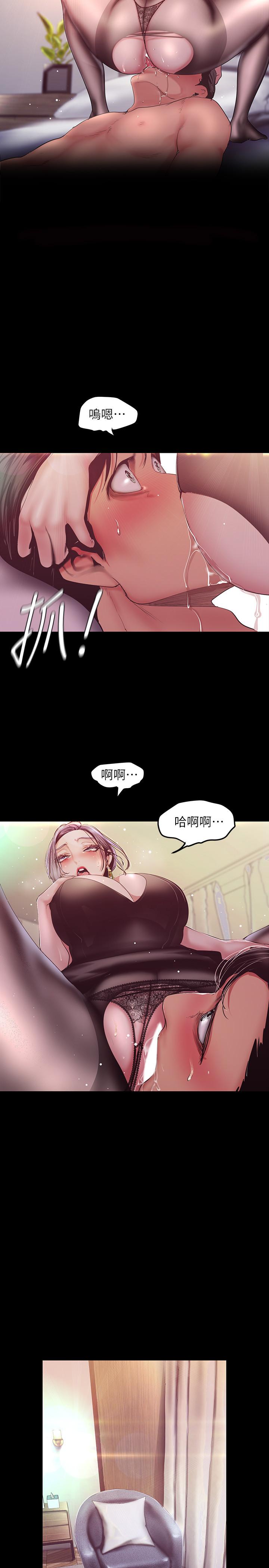 美丽新世界 第99話-被羞辱的同時感受到快感 第22页