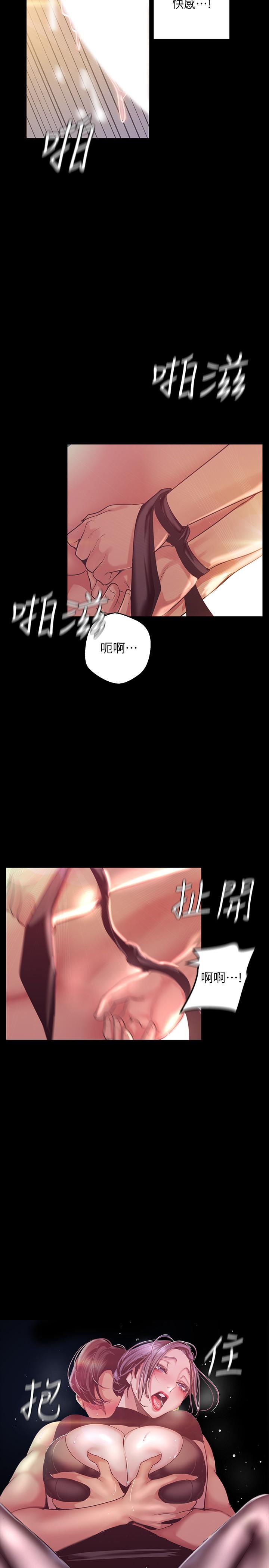 美丽新世界 第99話-被羞辱的同時感受到快感 第30页