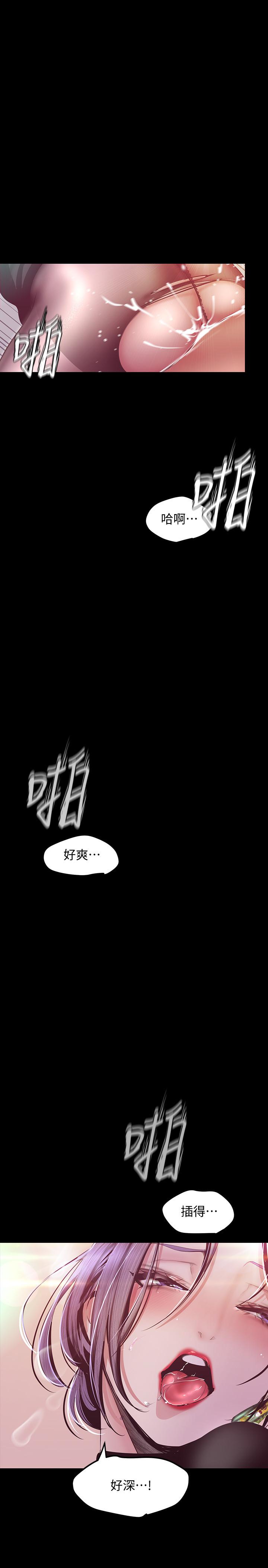 美丽新世界 第99話-被羞辱的同時感受到快感 第32页