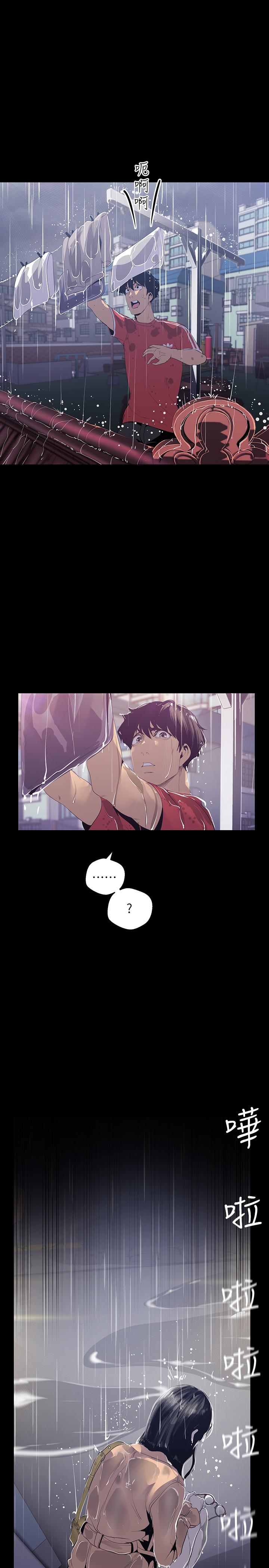 美丽新世界 第90話-下定決心的貞淑 第26页