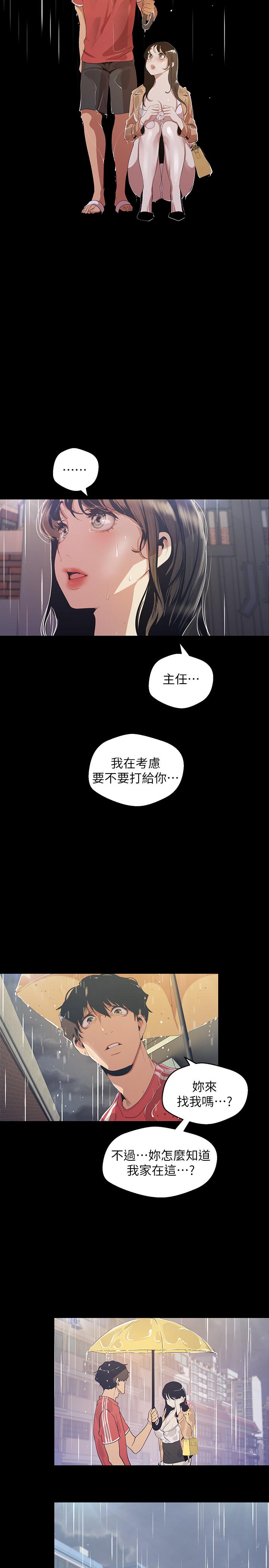 美丽新世界 第90話-下定決心的貞淑 第28页
