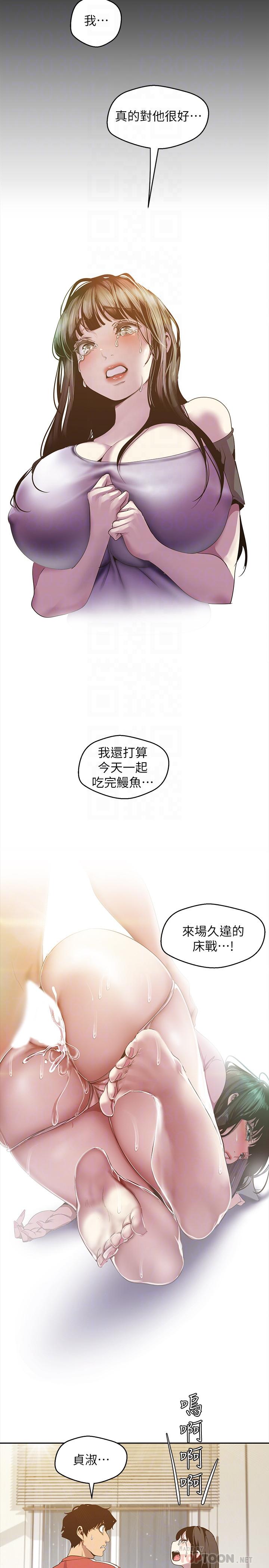 美丽新世界 第91話-撲倒豪承 第14页