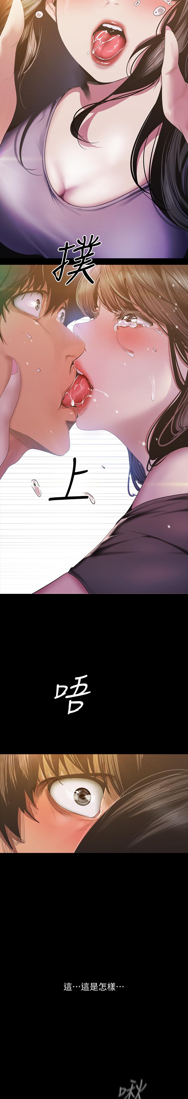 美丽新世界 第91話-撲倒豪承 第19页