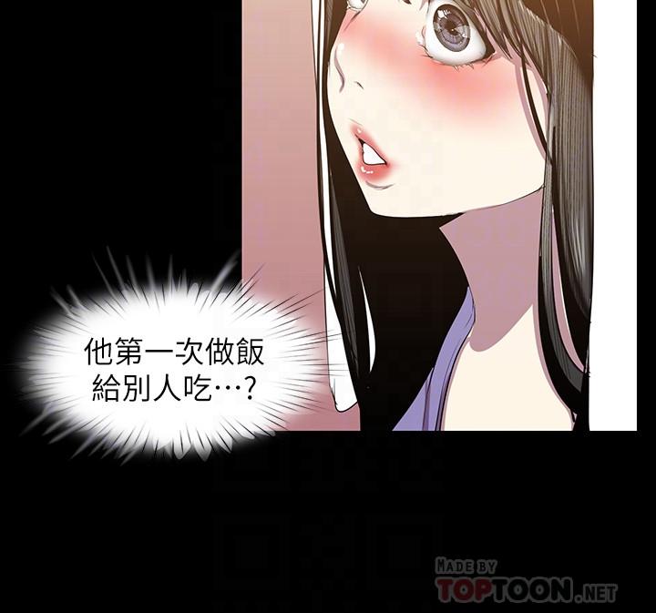 美丽新世界 第91話-撲倒豪承 第8页