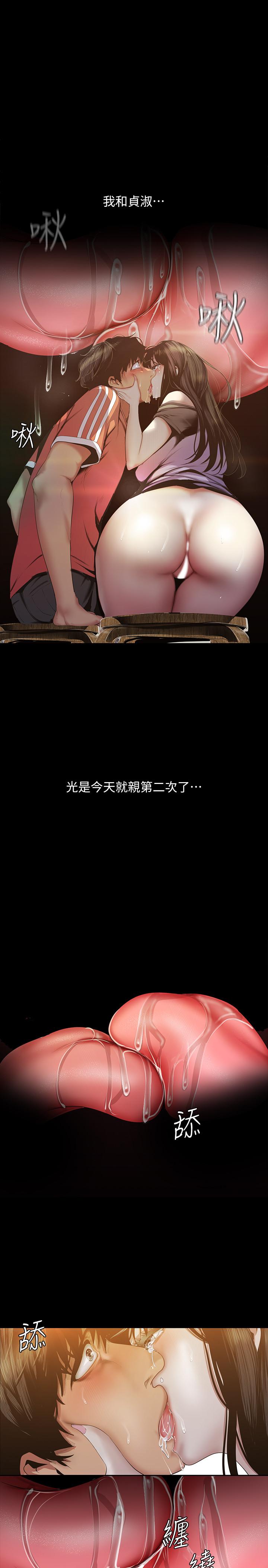 美丽新世界 第91話-撲倒豪承 第21页